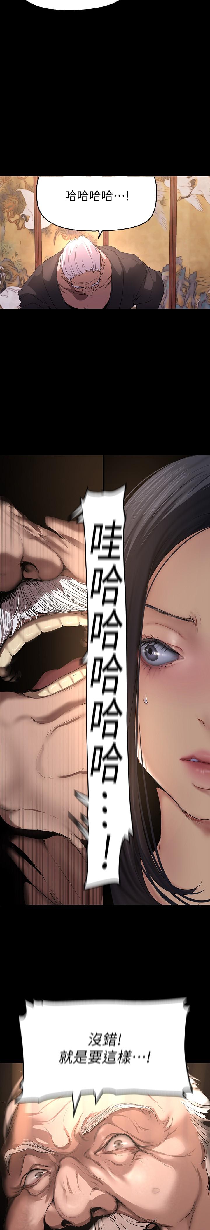 [韩国漫画] 美丽新世界 剧情,熟女人妻,巨乳大奶,OL#[36P]-27