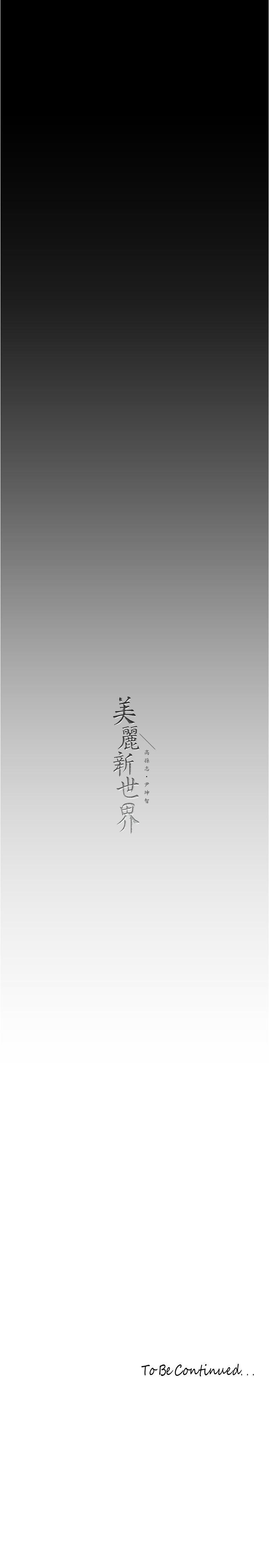 [韩国漫画] 美丽新世界 剧情,熟女人妻,巨乳大奶,OL#[33P]-31