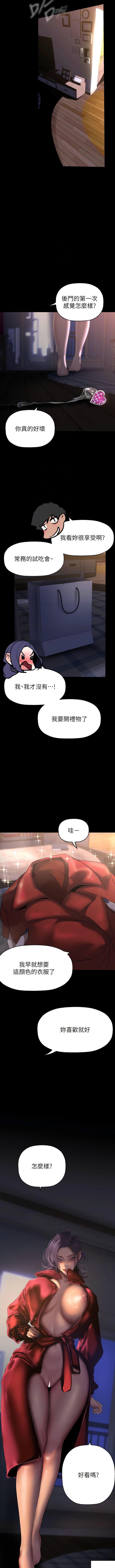 [韩国漫画] 美丽新世界 剧情,熟女人妻,巨乳大奶,OL#[12P]-11