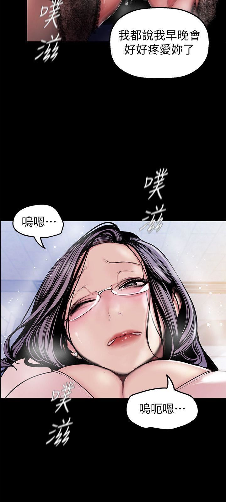 [韩国漫画] 美丽新世界 剧情,熟女人妻,巨乳大奶,OL#[32P]-19