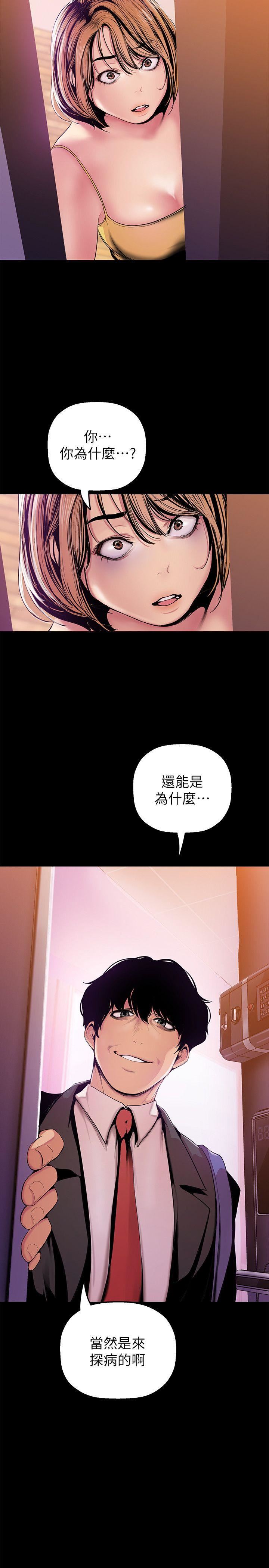 [韩国漫画] 美丽新世界 剧情,熟女人妻,巨乳大奶,OL#[32P]-30