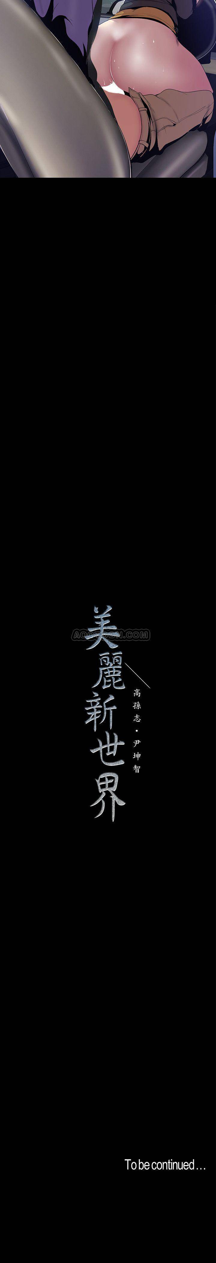 [韩国漫画] 美丽新世界 剧情,熟女人妻,巨乳大奶,OL#[25P]-25