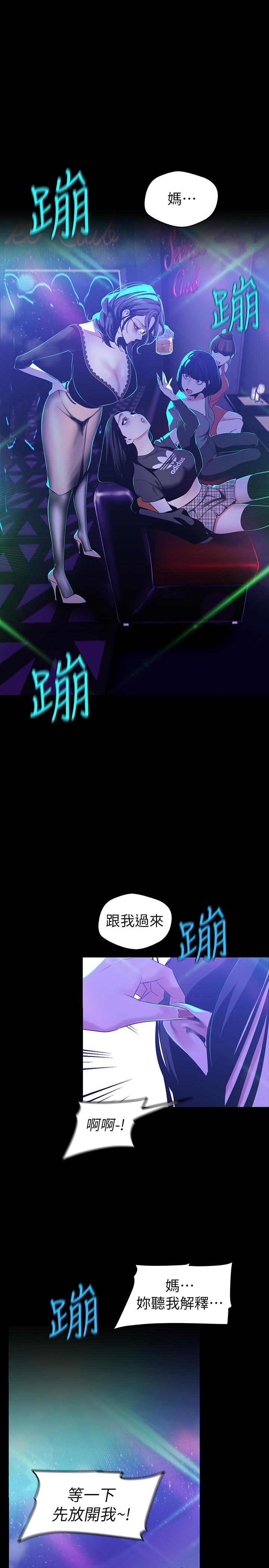 [韩国漫画] 美丽新世界 剧情,熟女人妻,巨乳大奶,OL#[26P]-21