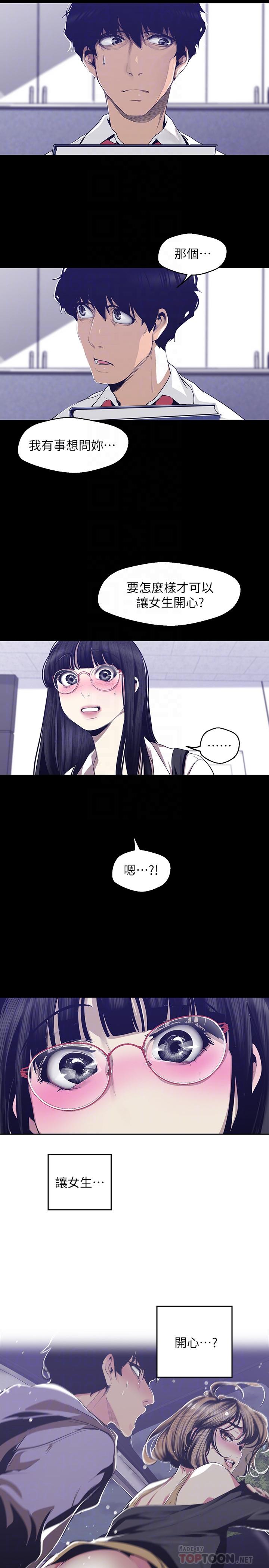 [韩国漫画] 美丽新世界 剧情,熟女人妻,巨乳大奶,OL#[30P]-12
