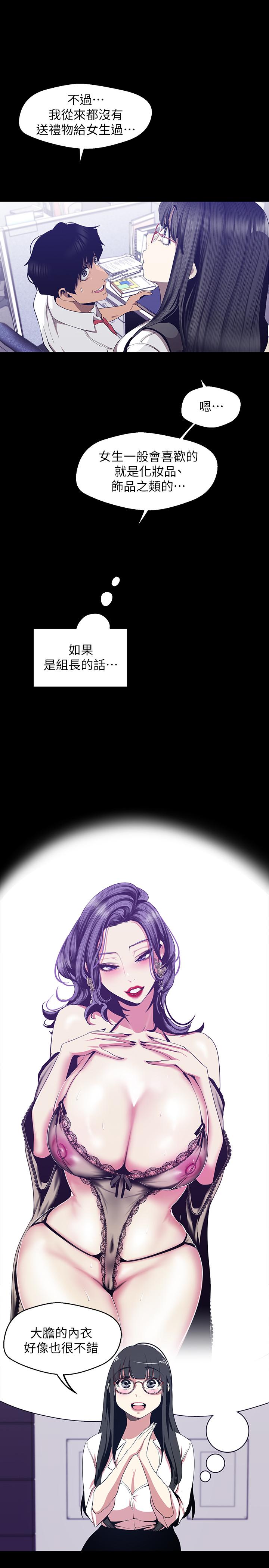 [韩国漫画] 美丽新世界 剧情,熟女人妻,巨乳大奶,OL#[30P]-15