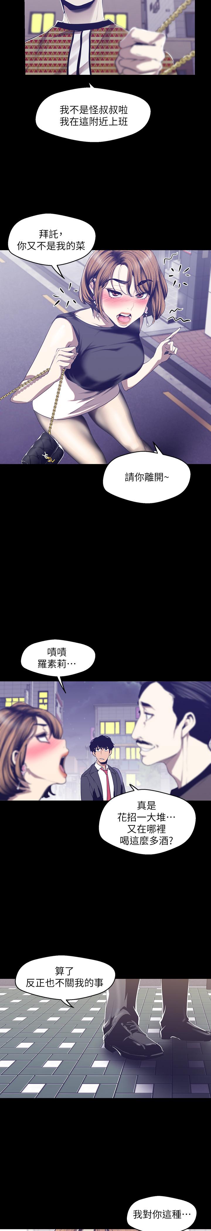 [韩国漫画] 美丽新世界 剧情,熟女人妻,巨乳大奶,OL#[30P]-20