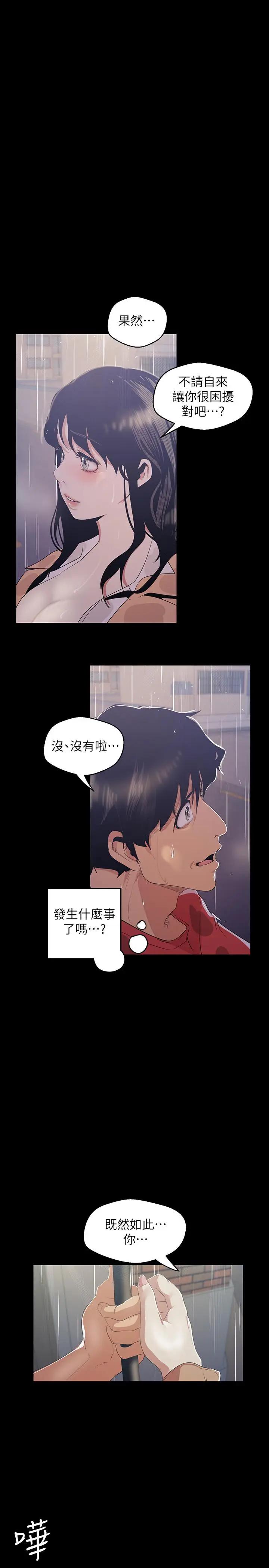 [韩国漫画] 美丽新世界 剧情,熟女人妻,巨乳大奶,OL#[42P]-1