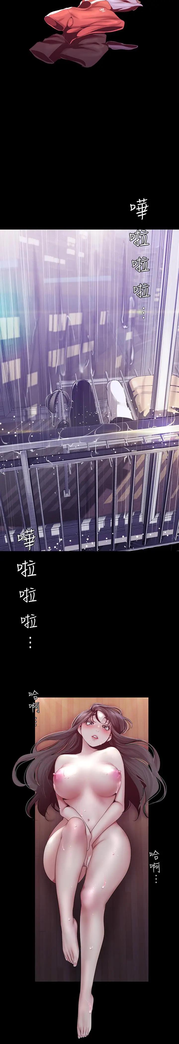 [韩国漫画] 美丽新世界 剧情,熟女人妻,巨乳大奶,OL#[34P]-22