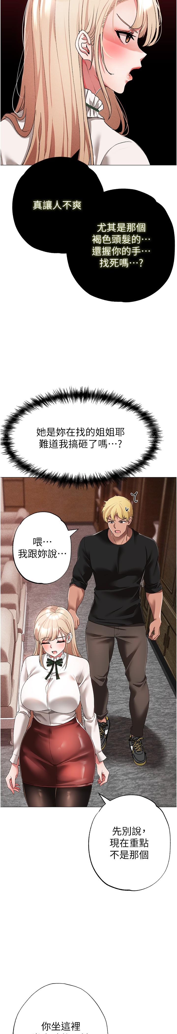[韩国漫画] 煞气猛男 剧情,巨乳大奶#[45P]-31