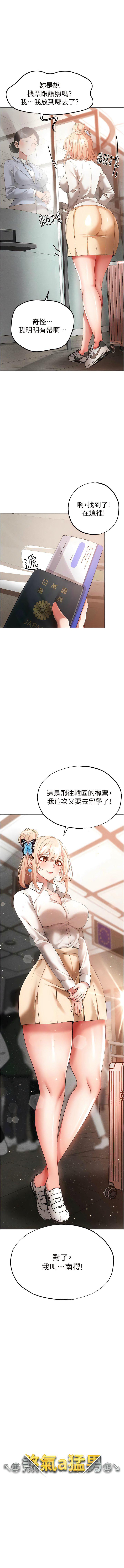 [韩国漫画] 煞气猛男 剧情,巨乳大奶#[19P]-3
