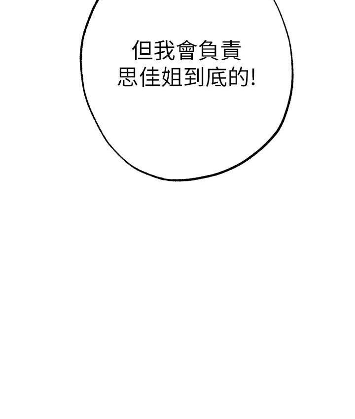 [韩国漫画] 煞气猛男 剧情,巨乳大奶#[183P]-11