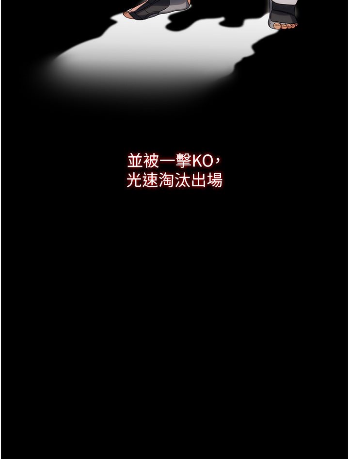 [韩国漫画] 萌鬼饭店实录 剧情,职场#[167P]-11