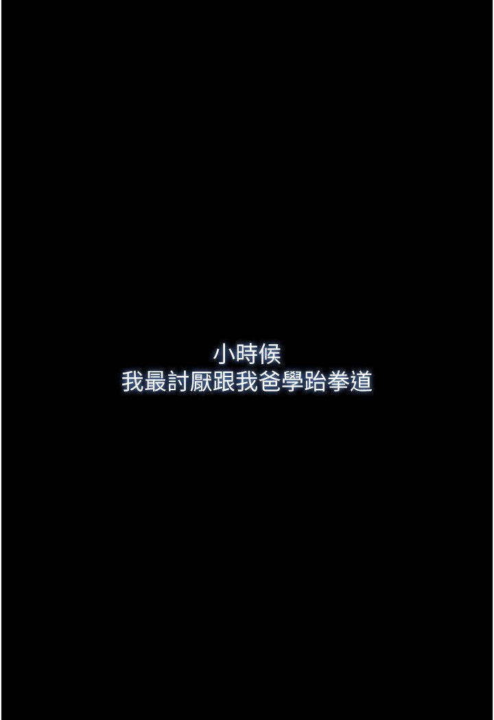 [韩国漫画] 萌鬼饭店实录 剧情,职场#[167P]-2