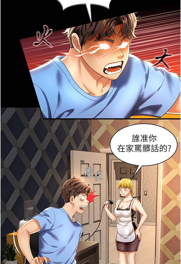 [韩国漫画] 萌鬼饭店实录 剧情,职场#[167P]-42