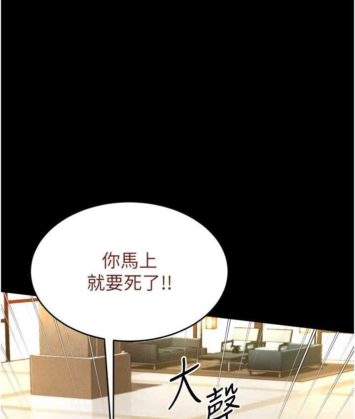 [韩国漫画] 萌鬼饭店实录 剧情,职场#[161P]-154