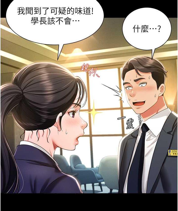 [韩国漫画] 萌鬼饭店实录 剧情,职场#[161P]-31