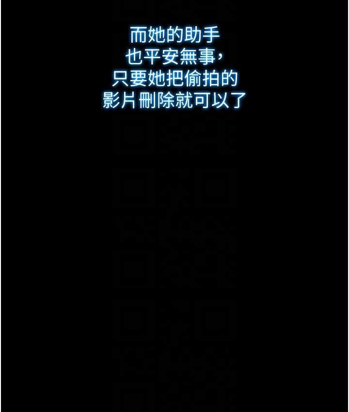 [韩国漫画] 萌鬼饭店实录 剧情,职场#[161P]-40