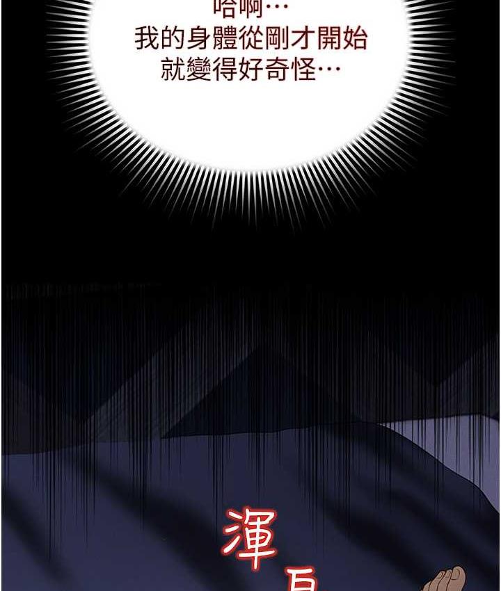 [韩国漫画] 萌鬼饭店实录 剧情,职场#[161P]-45
