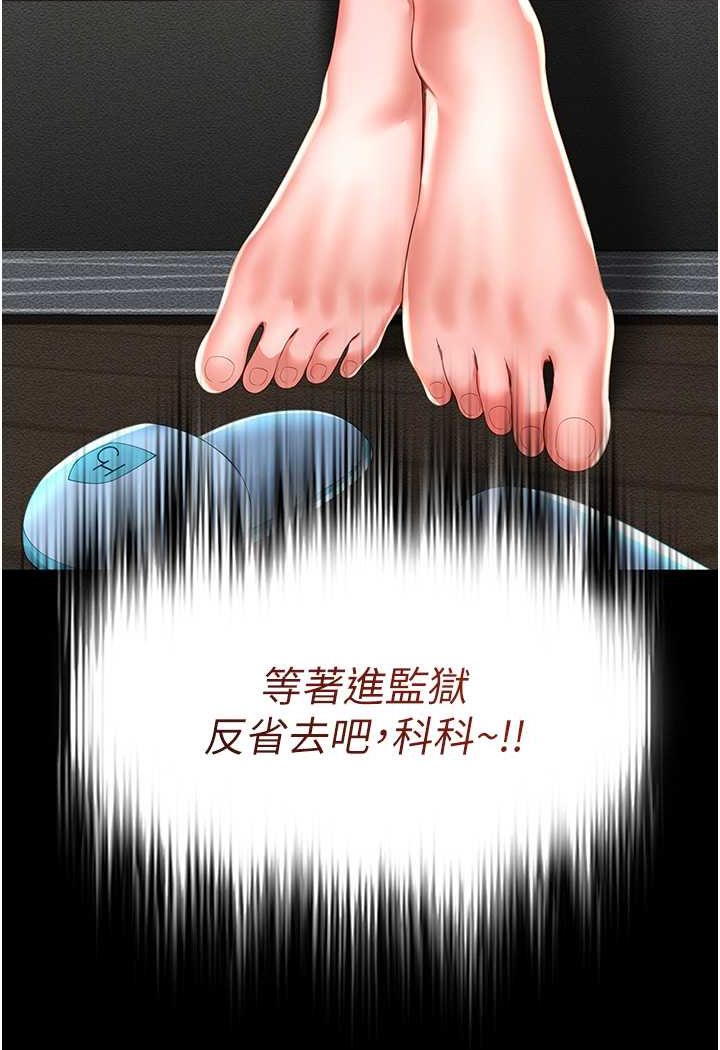 [韩国漫画] 萌鬼饭店实录 剧情,职场#[127P]-126