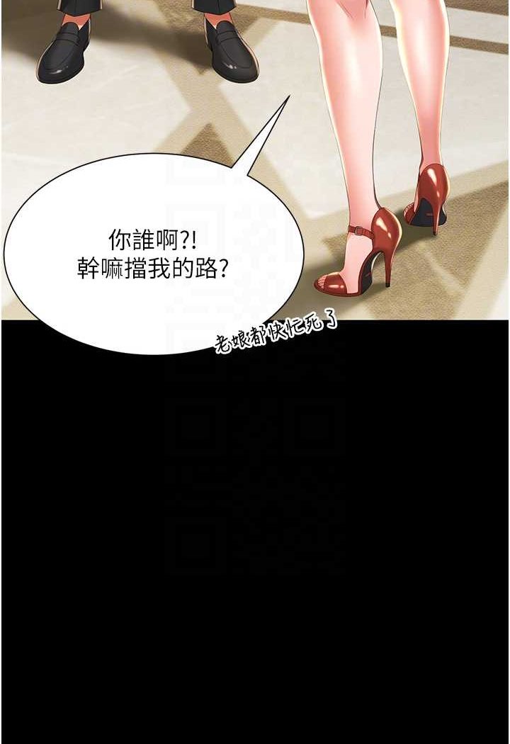 [韩国漫画] 萌鬼饭店实录 剧情,职场#[127P]-53
