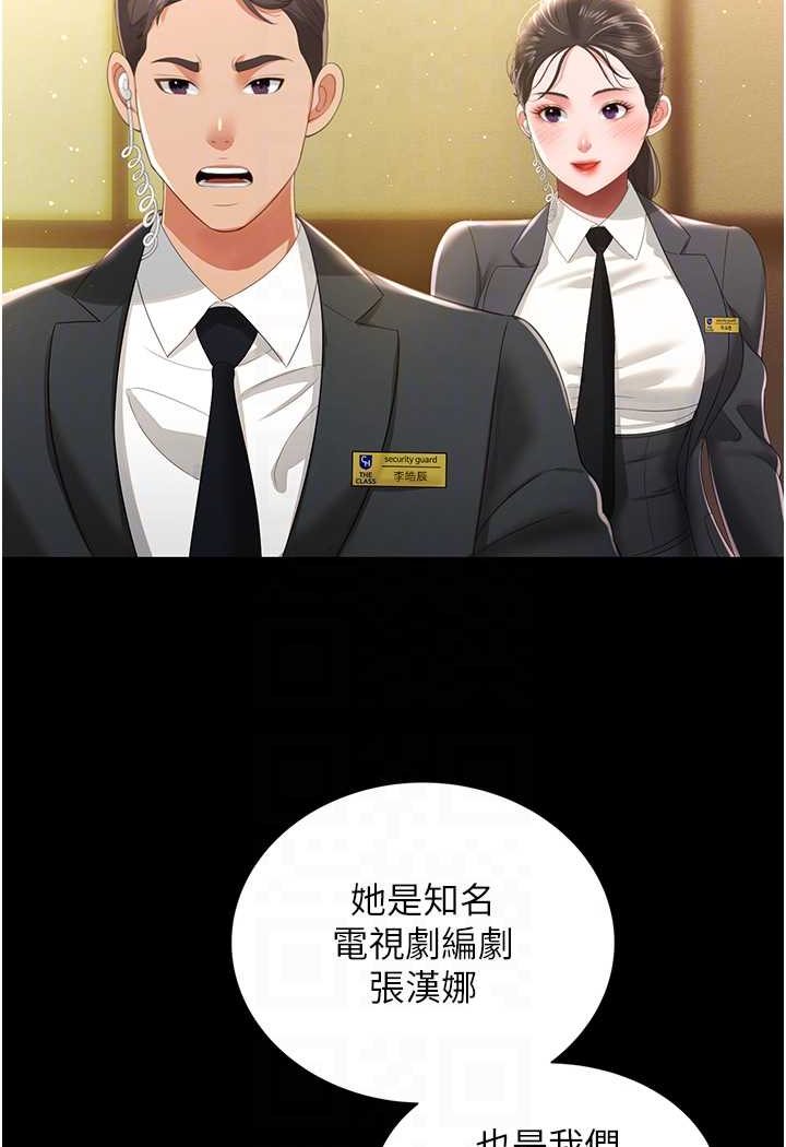 [韩国漫画] 萌鬼饭店实录 剧情,职场#[127P]-68