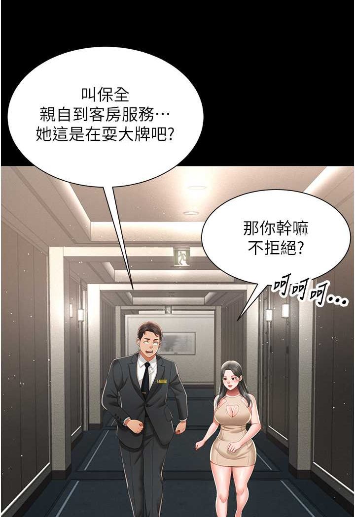 [韩国漫画] 萌鬼饭店实录 剧情,职场#[127P]-94
