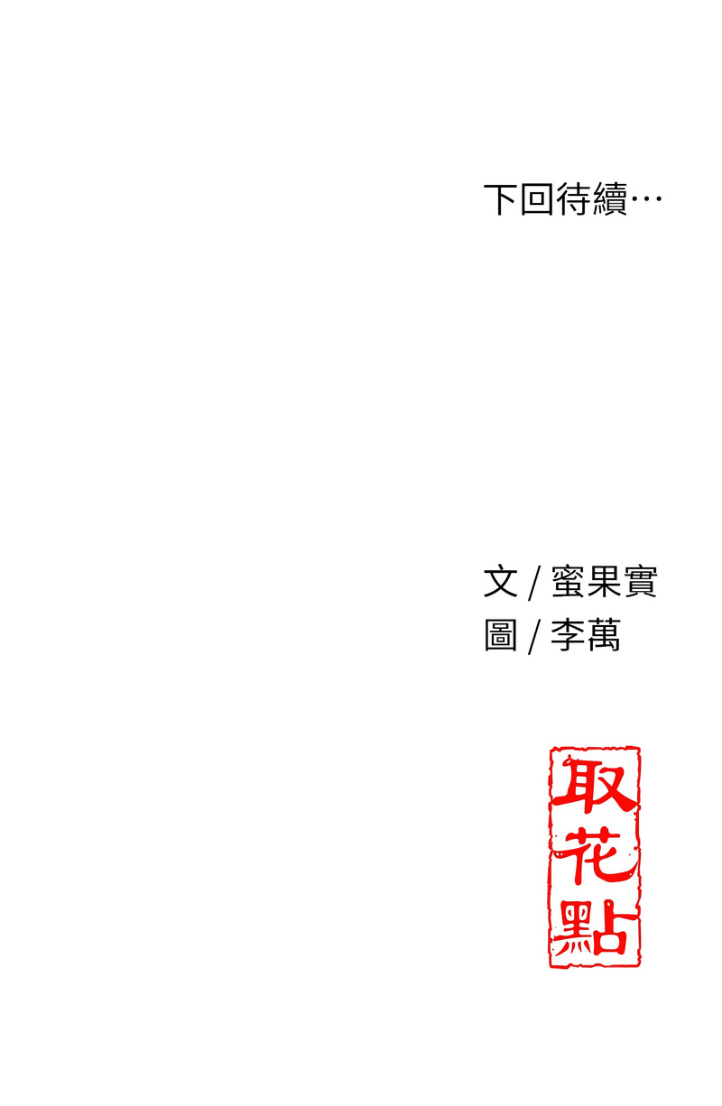 [韩国漫画] 花容湿色, 取花点 剧情,女仆#[16P]-16