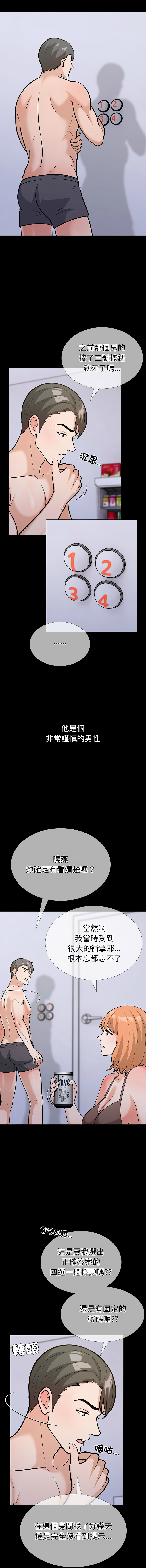 [韩国漫画] 倒数计时100天 第二季 剧情,职场#[18P]-8