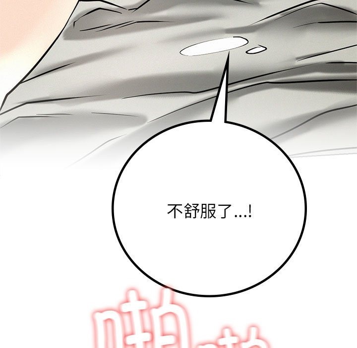 [韩国漫画] 屋檐下的光 剧情,熟女人妻#[149P]-105