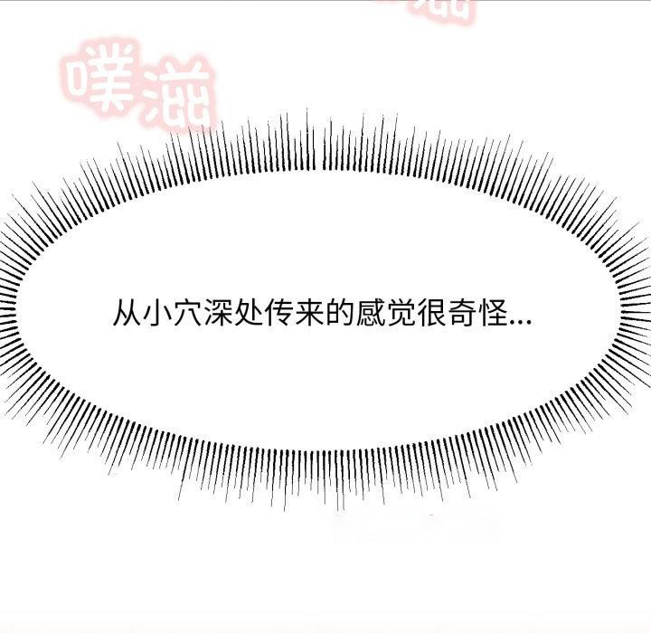 [韩国漫画] 屋檐下的光 剧情,熟女人妻#[146P]-52
