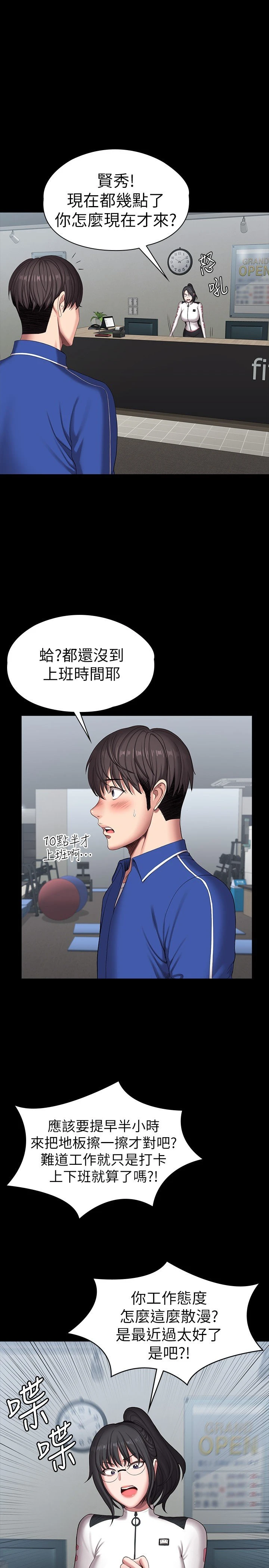 [韩国漫画] 健身教练 剧情,巨乳大奶#[33P]-27