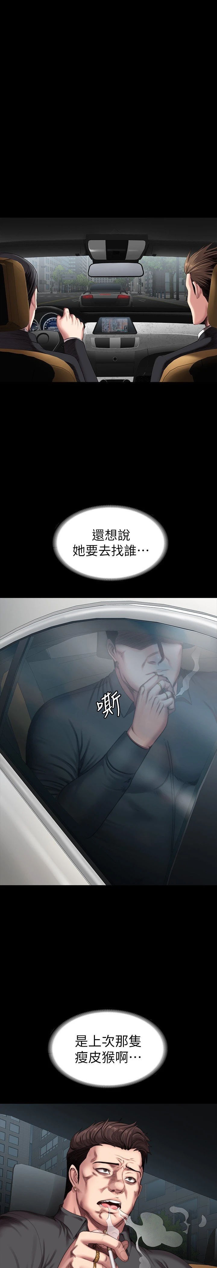 [韩国漫画] 健身教练 剧情,巨乳大奶#[32P]-1