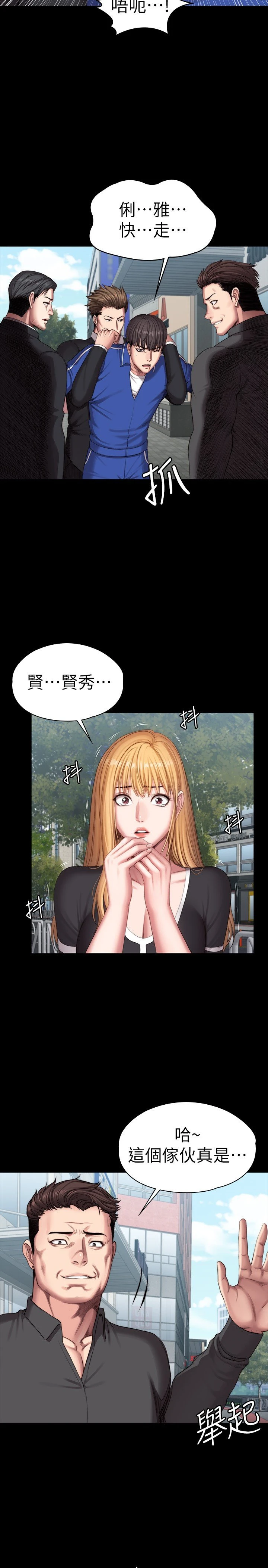 [韩国漫画] 健身教练 剧情,巨乳大奶#[32P]-27