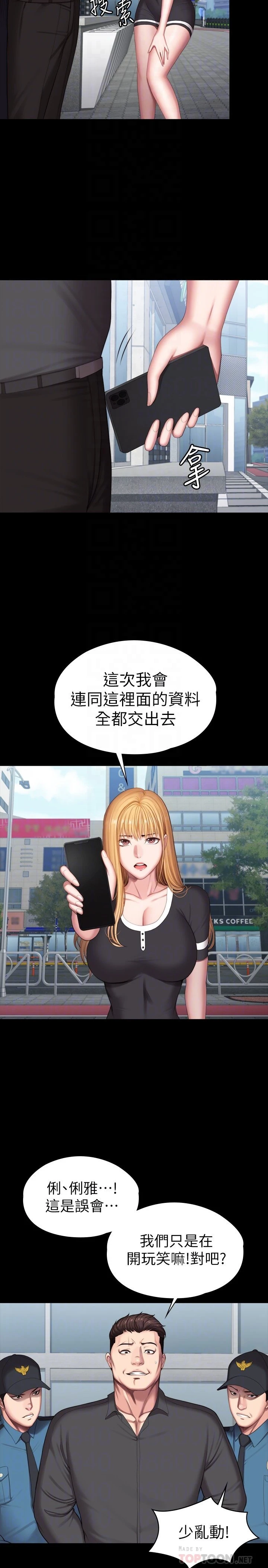 [韩国漫画] 健身教练 剧情,巨乳大奶#[40P]-12