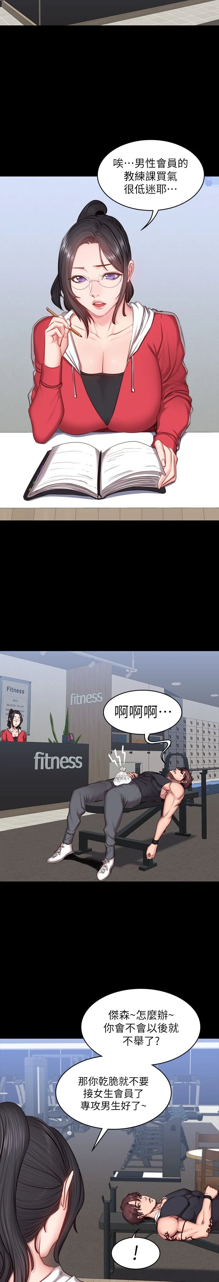[韩国漫画] 健身教练 剧情,巨乳大奶#[29P]-11