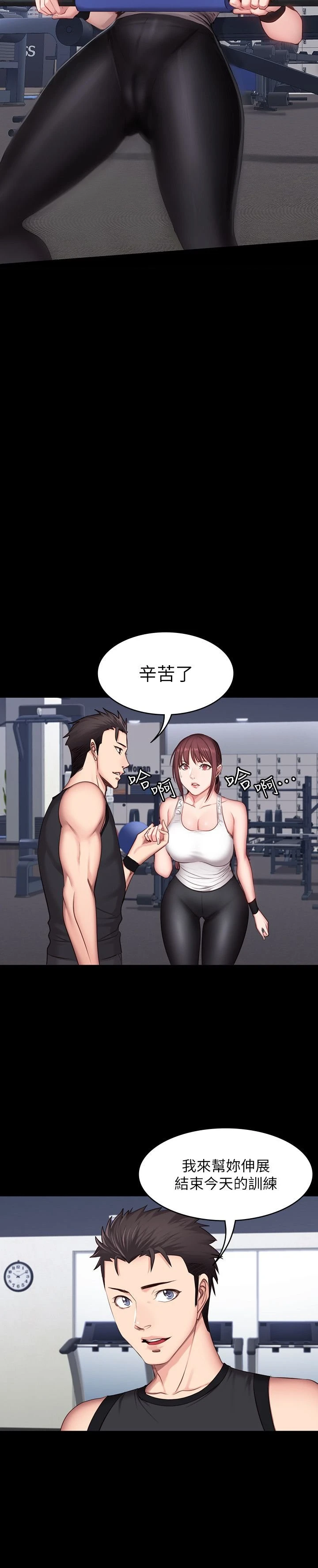 [韩国漫画] 健身教练 剧情,巨乳大奶#[25P]-13