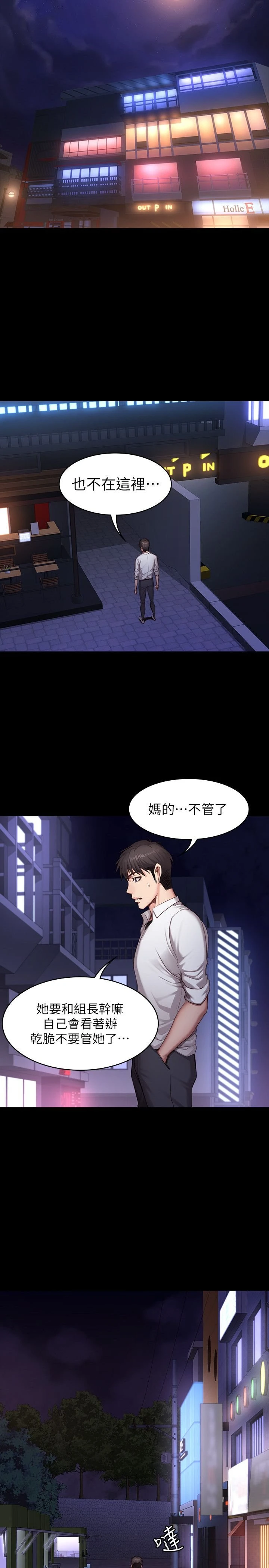 [韩国漫画] 健身教练 剧情,巨乳大奶#[26P]-11