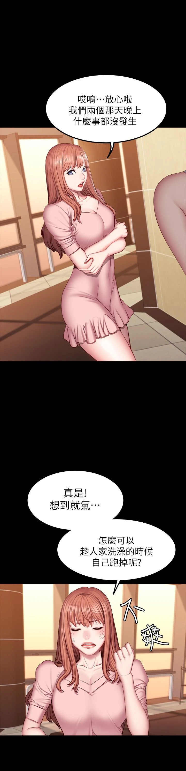 [韩国漫画] 健身教练 剧情,巨乳大奶#[31P]-21