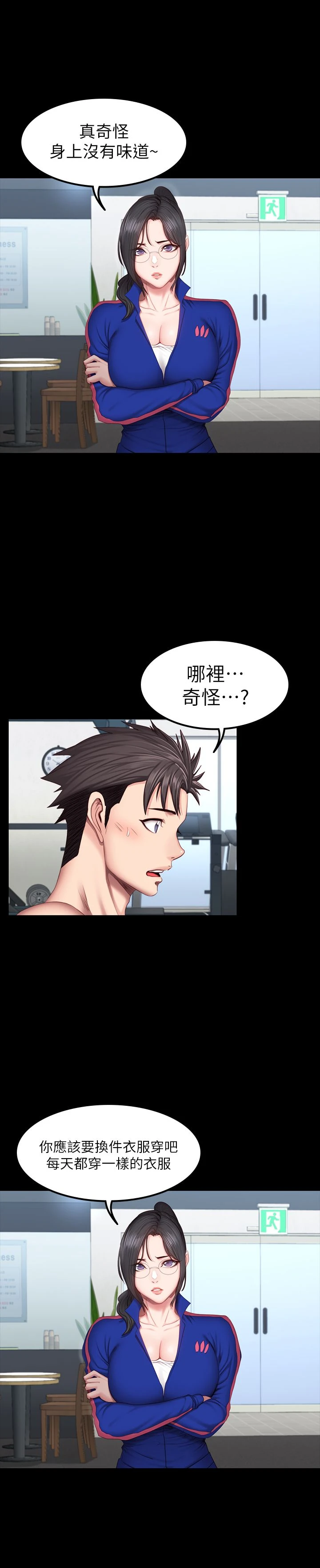 [韩国漫画] 健身教练 剧情,巨乳大奶#[32P]-9