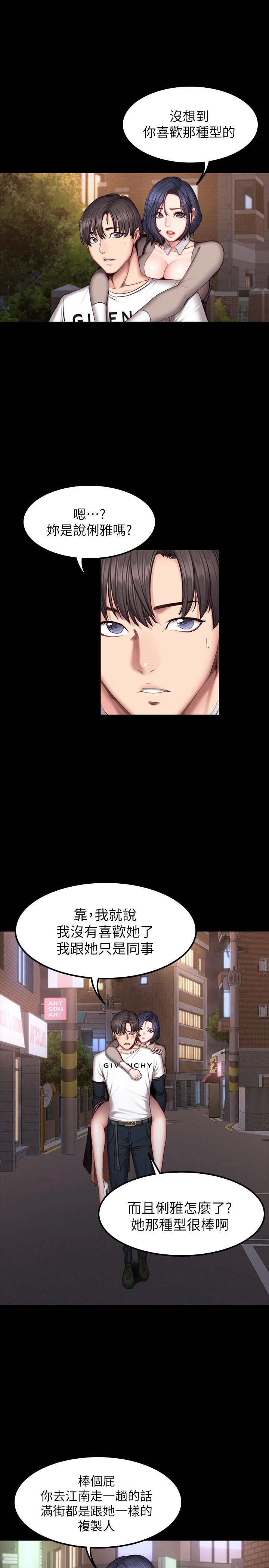 [韩国漫画] 健身教练 剧情,巨乳大奶#[34P]-14