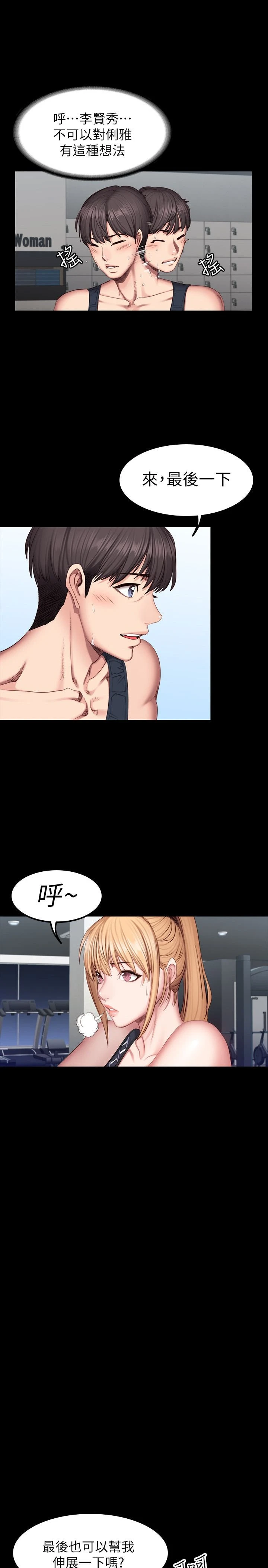 [韩国漫画] 健身教练 剧情,巨乳大奶#[35P]-7