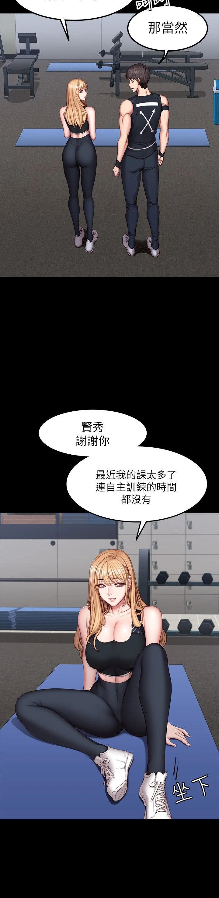 [韩国漫画] 健身教练 剧情,巨乳大奶#[35P]-8