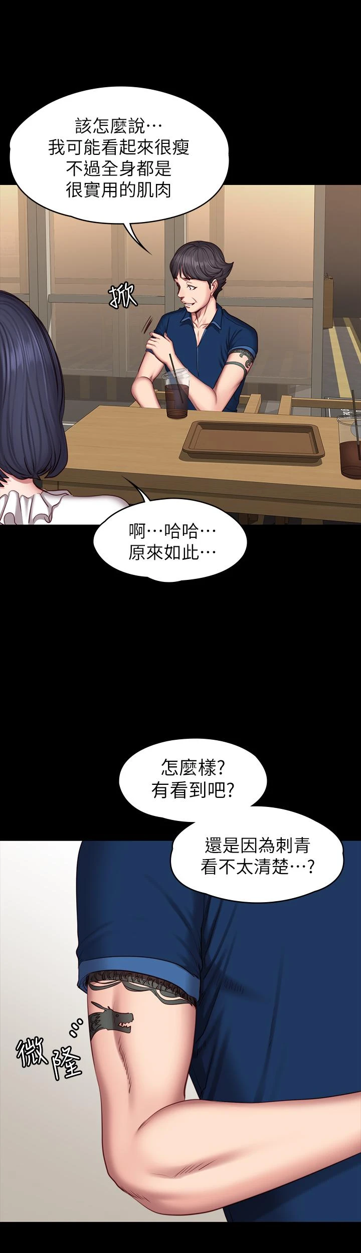 [韩国漫画] 健身教练 剧情,巨乳大奶#[27P]-25