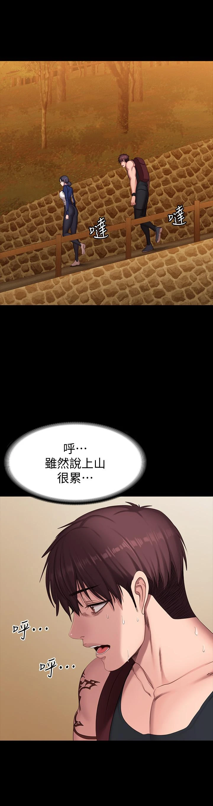 [韩国漫画] 健身教练 剧情,巨乳大奶#[40P]-33