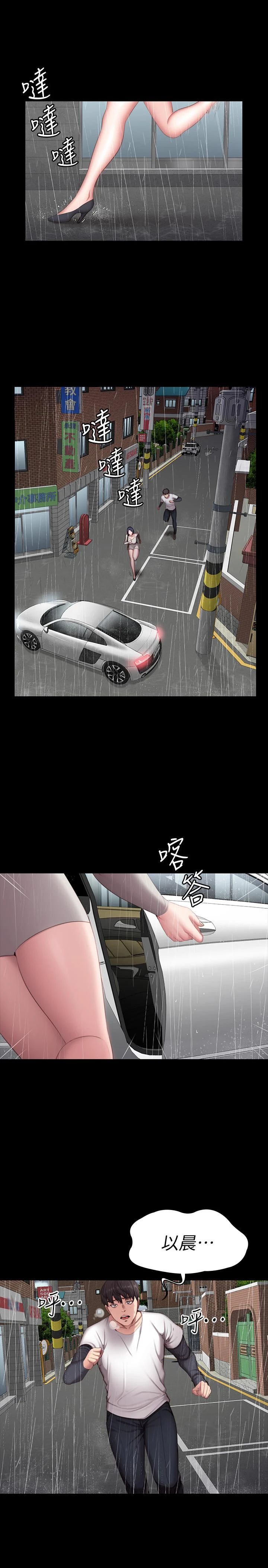 [韩国漫画] 健身教练 剧情,巨乳大奶#[42P]-1