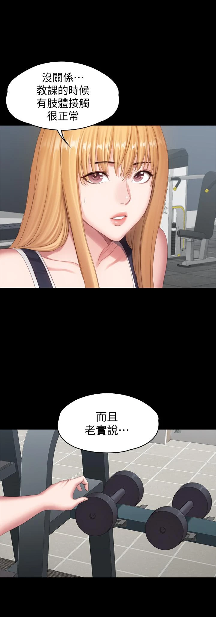 [韩国漫画] 健身教练 剧情,巨乳大奶#[42P]-34