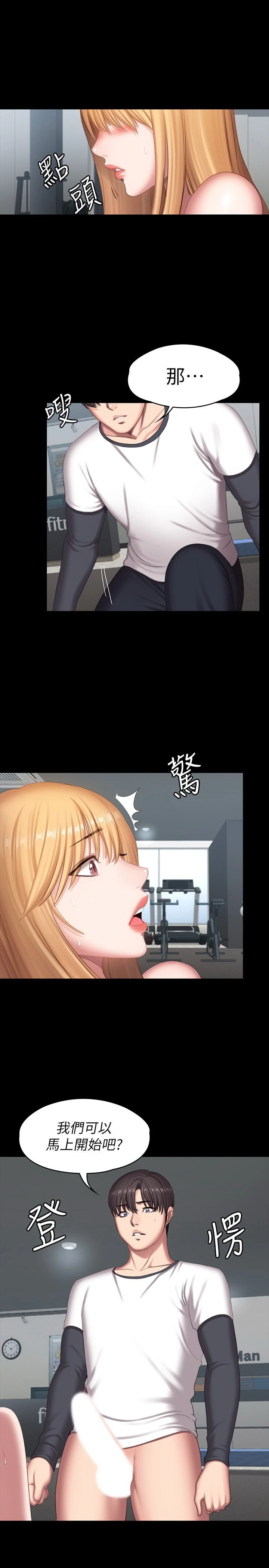 [韩国漫画] 健身教练 剧情,巨乳大奶#[42P]-38