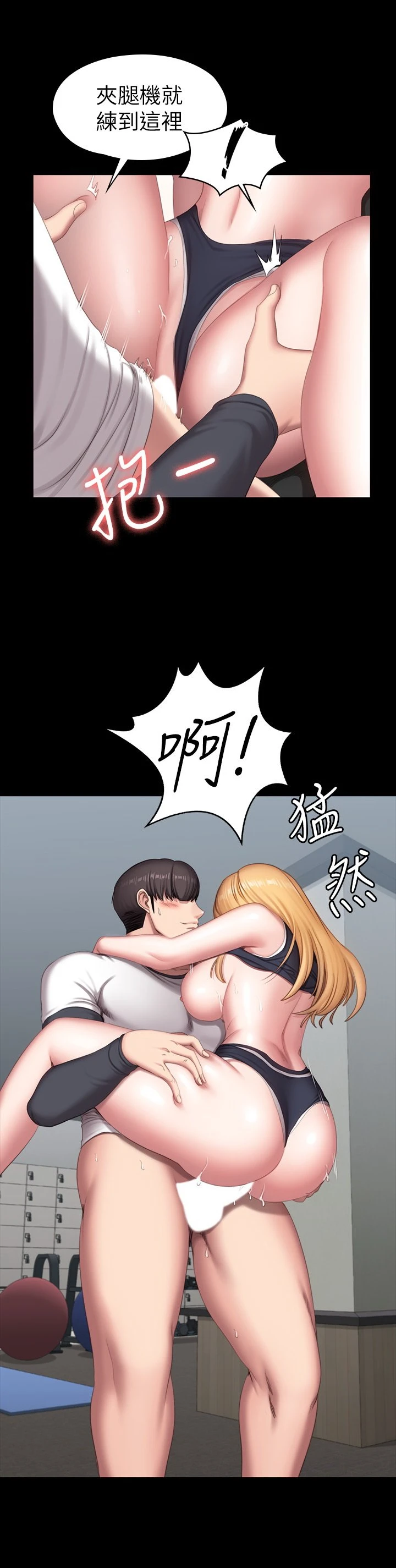 [韩国漫画] 健身教练 剧情,巨乳大奶#[43P]-17