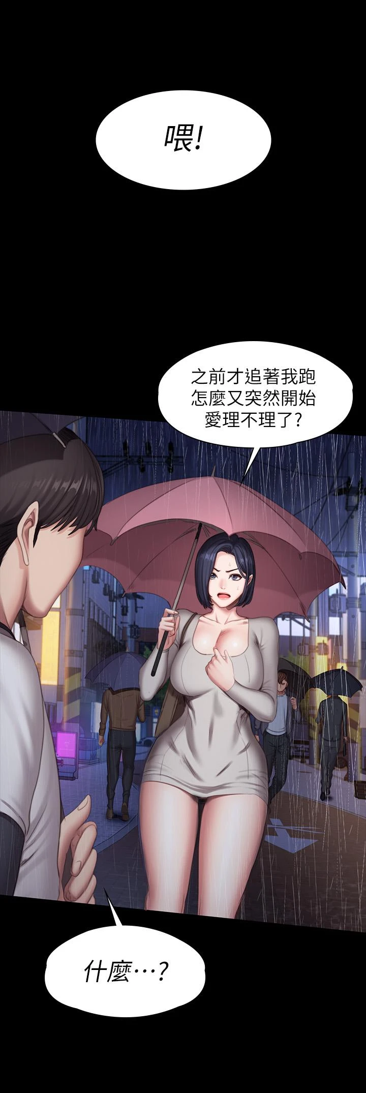 [韩国漫画] 健身教练 剧情,巨乳大奶#[45P]-5