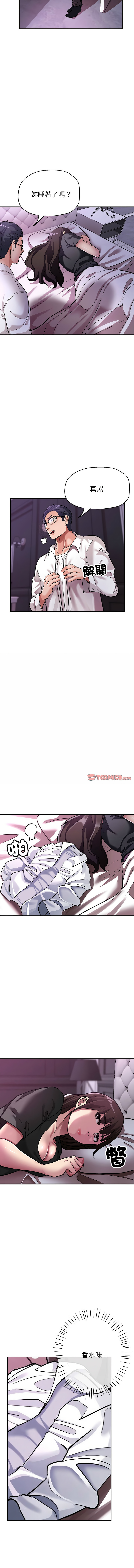 [韩国漫画] 寄生亲家 剧情,女仆,青年#[15P]-3